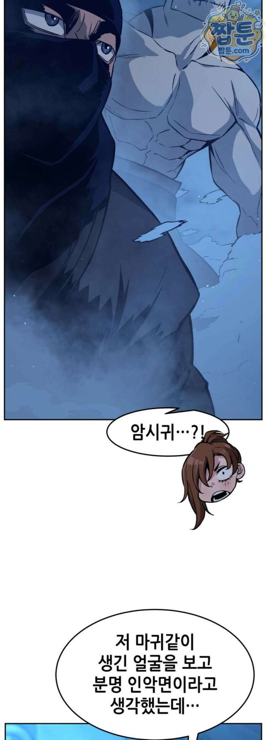 절대검감 190화 4