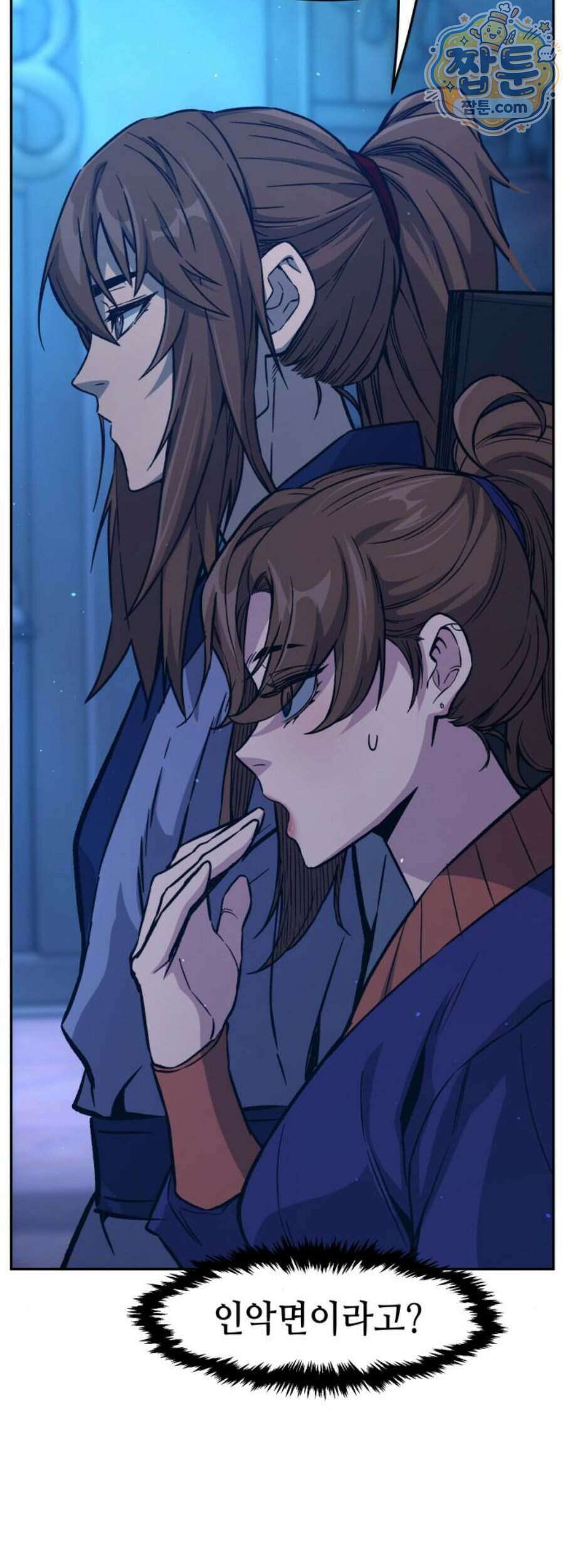 절대검감 190화 5