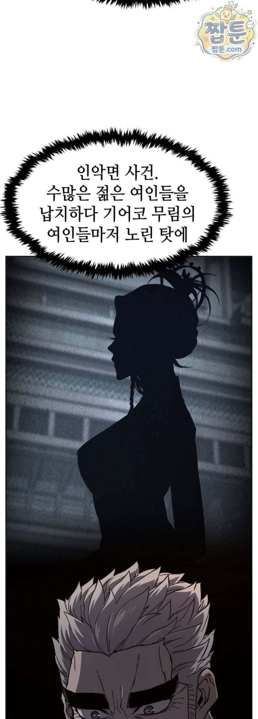 절대검감 190화 7