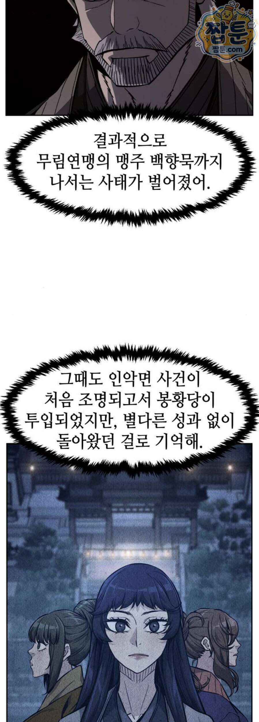 절대검감 190화 8
