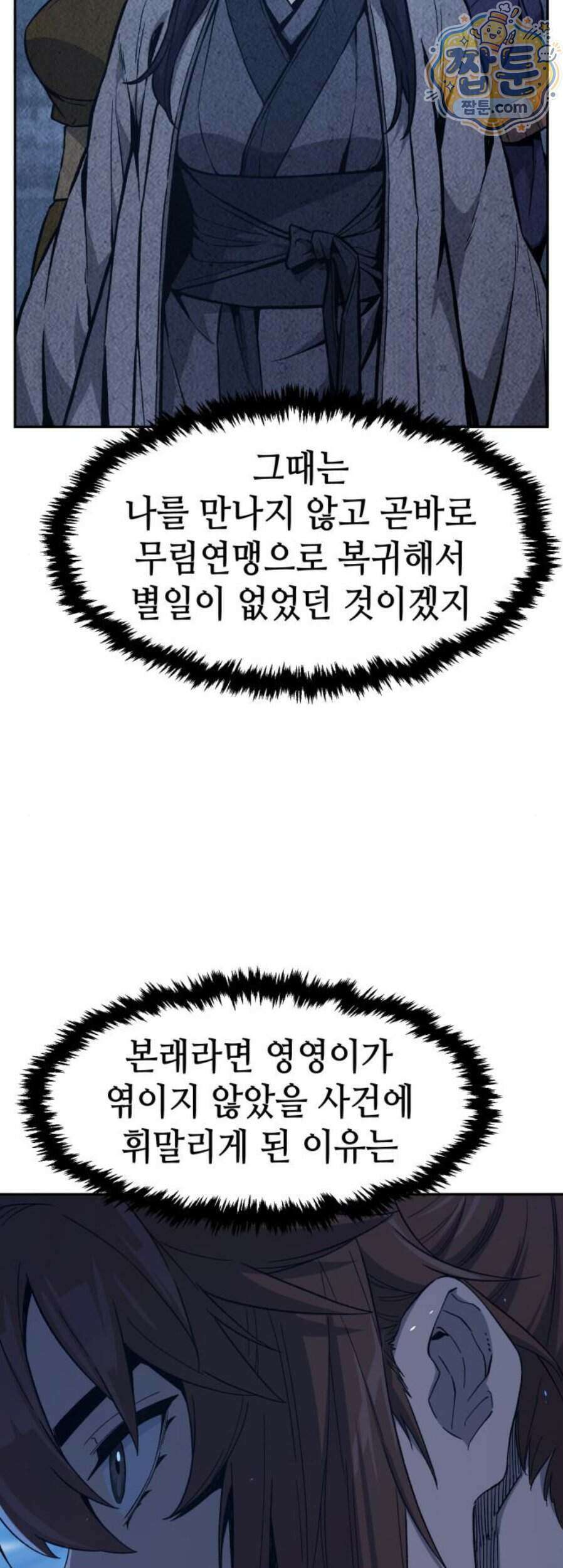 절대검감 190화 9