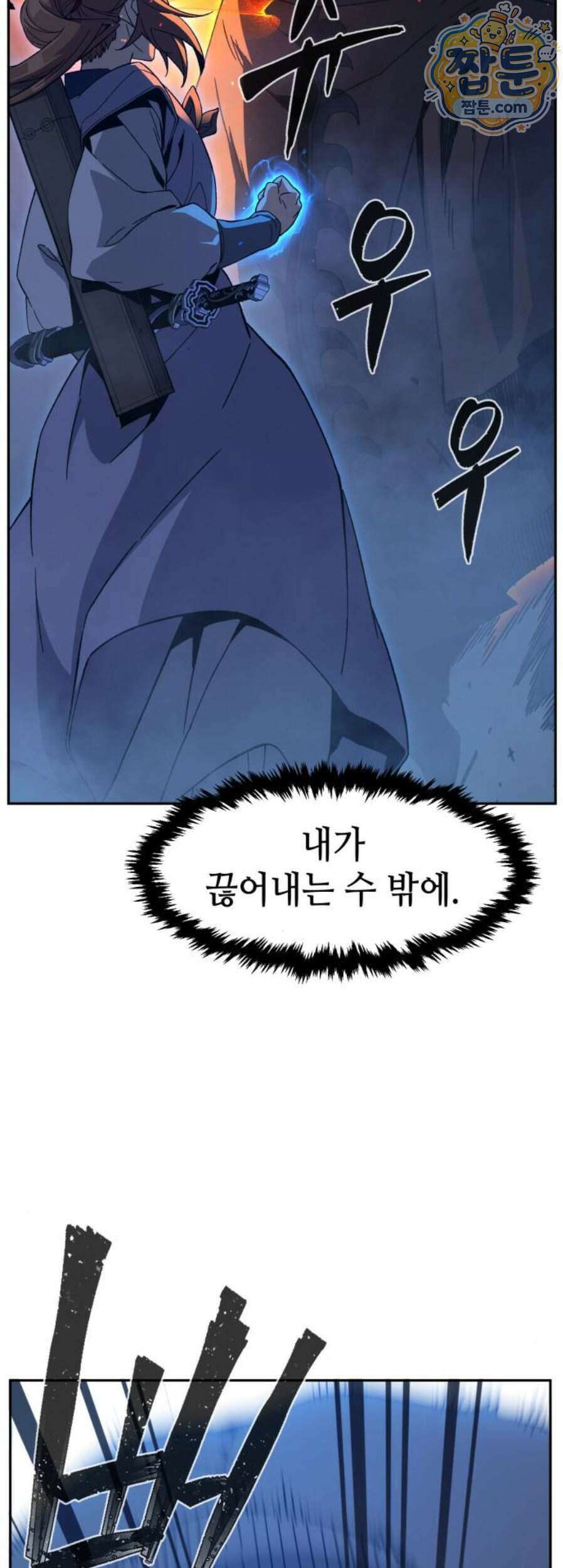 절대검감 190화 11