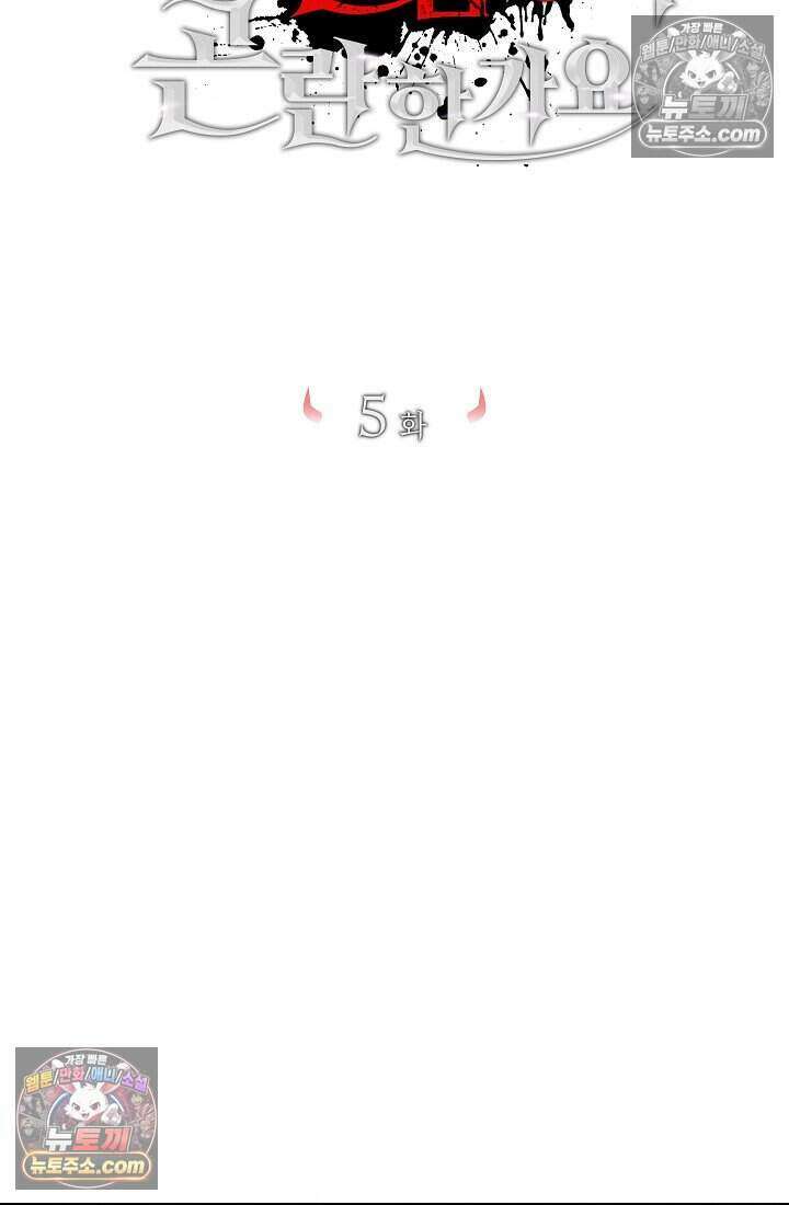 주인공이 컨셉충이면 곤란한가요 5화 2