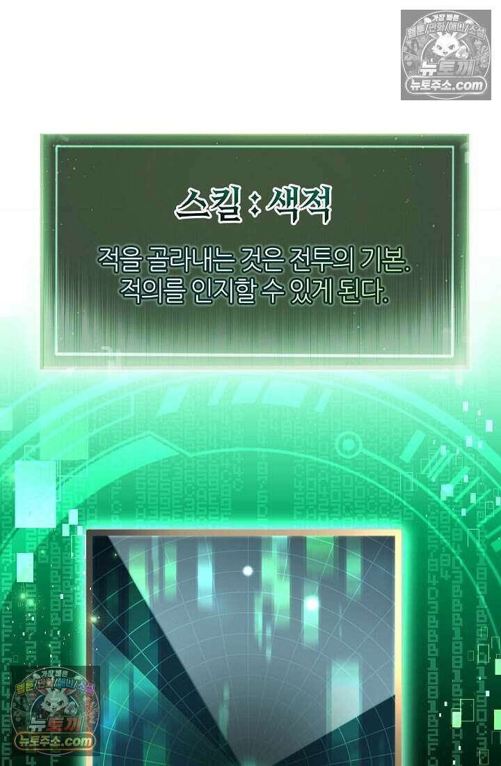 주인공이 컨셉충이면 곤란한가요 5화 6