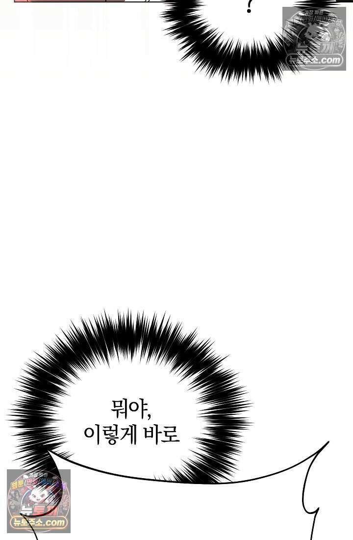 주인공이 컨셉충이면 곤란한가요 5화 11