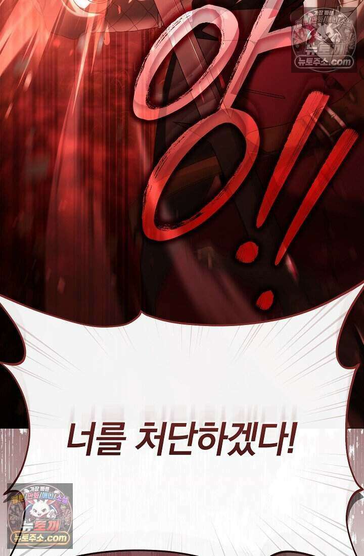 주인공이 컨셉충이면 곤란한가요 5화 22