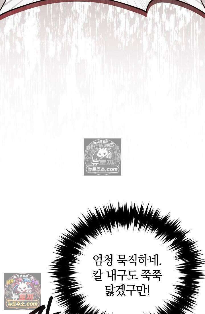 주인공이 컨셉충이면 곤란한가요 5화 23