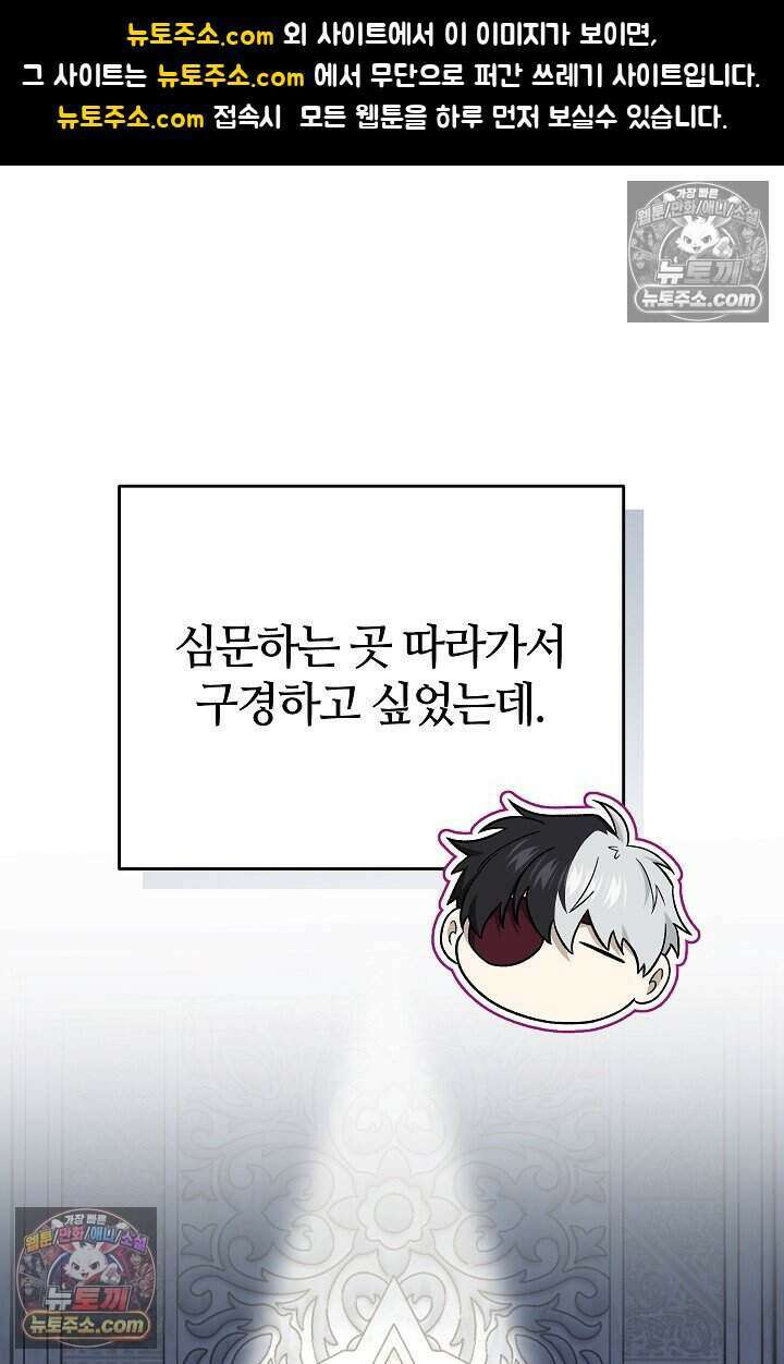 주인공이 컨셉충이면 곤란한가요 15화 1