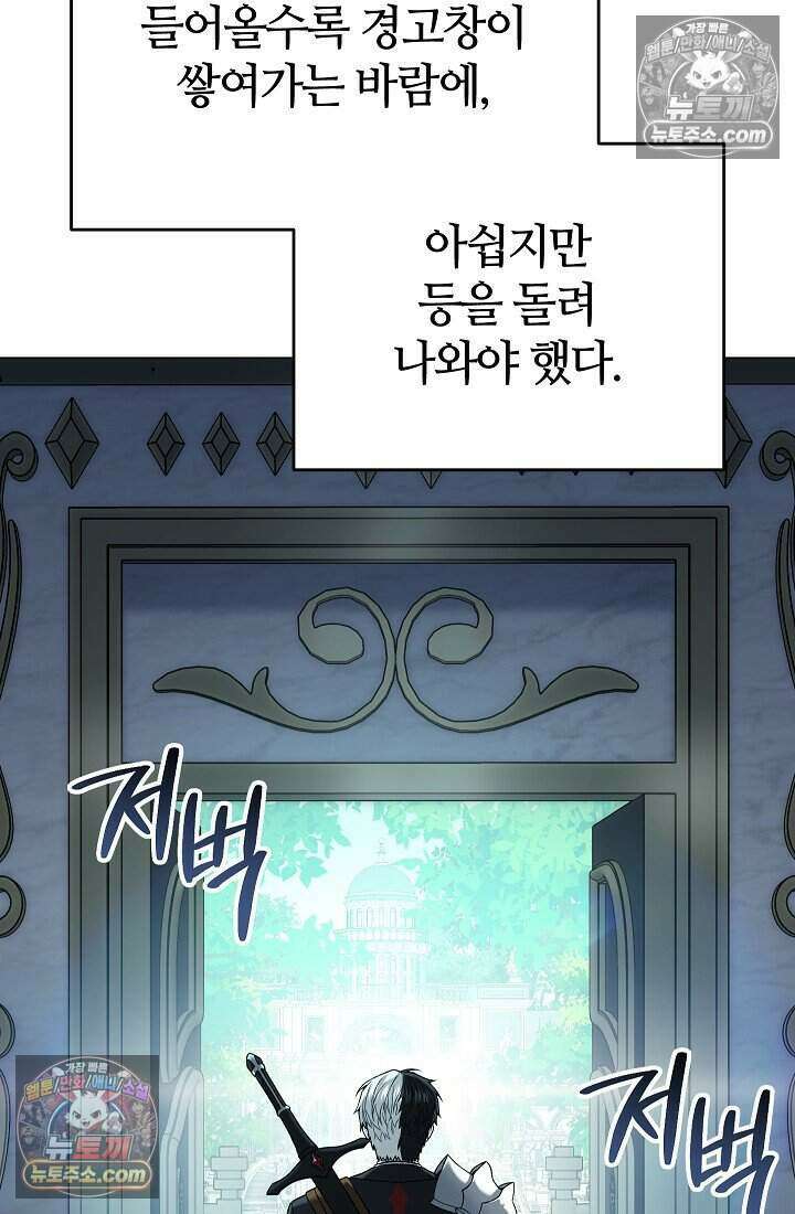 주인공이 컨셉충이면 곤란한가요 15화 4