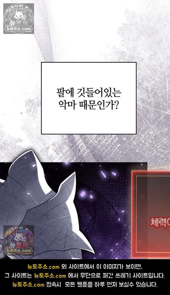 주인공이 컨셉충이면 곤란한가요 15화 6