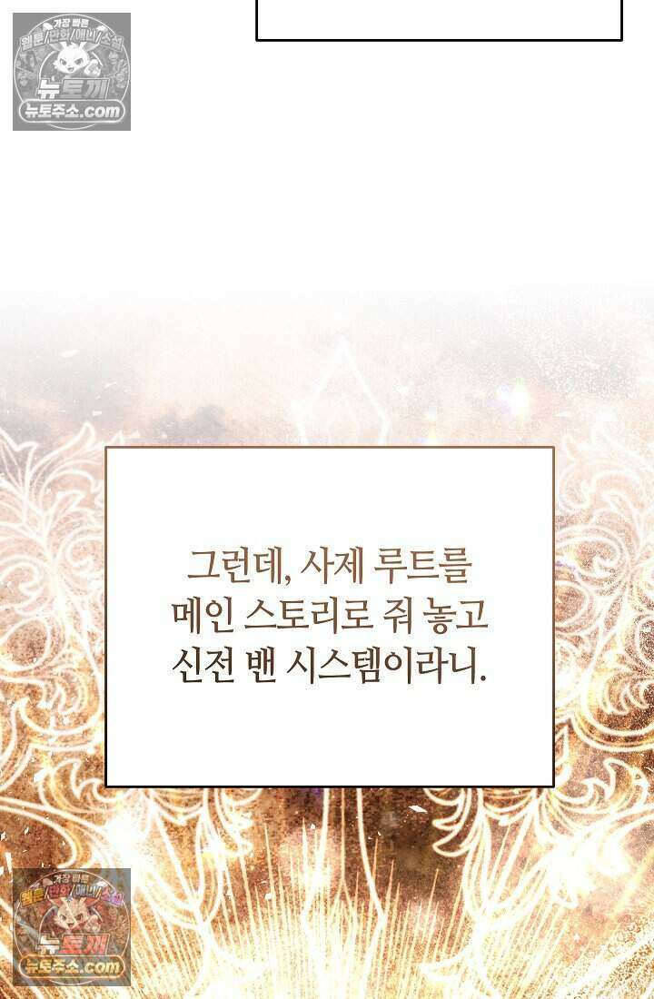 주인공이 컨셉충이면 곤란한가요 15화 9