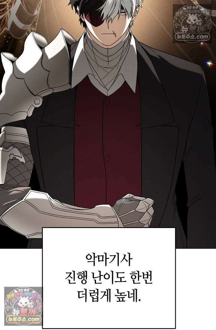 주인공이 컨셉충이면 곤란한가요 15화 11