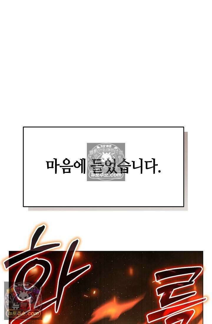 주인공이 컨셉충이면 곤란한가요 15화 12