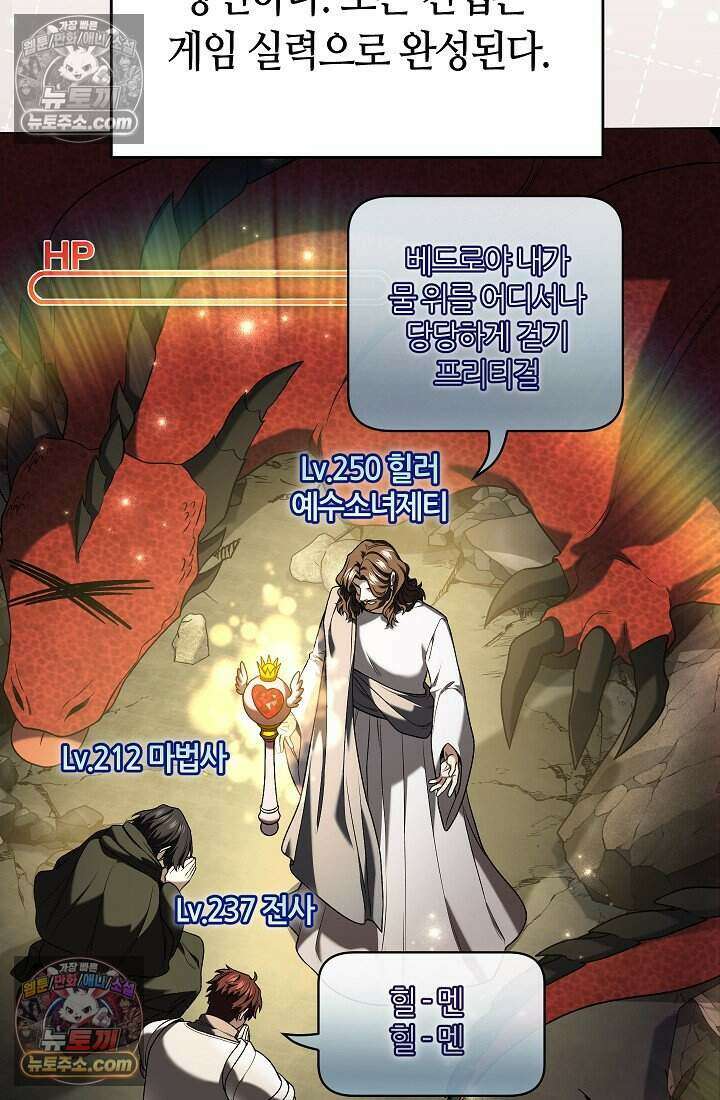 주인공이 컨셉충이면 곤란한가요 15화 16