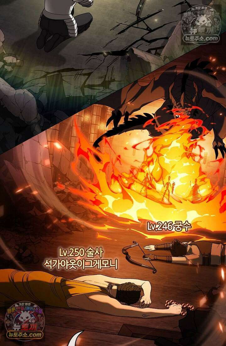 주인공이 컨셉충이면 곤란한가요 15화 17