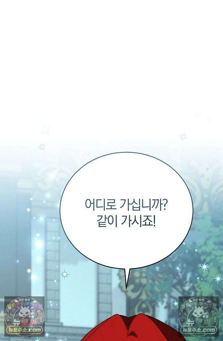주인공이 컨셉충이면 곤란한가요 15화 26