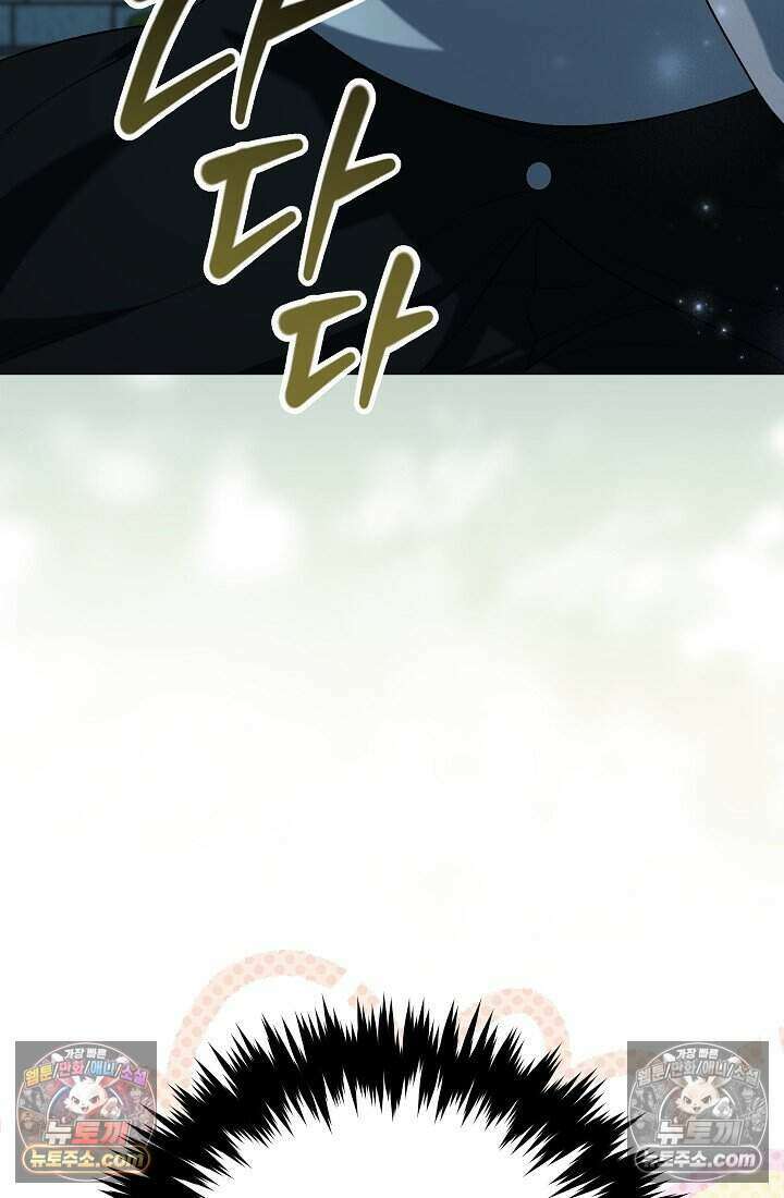 주인공이 컨셉충이면 곤란한가요 15화 28