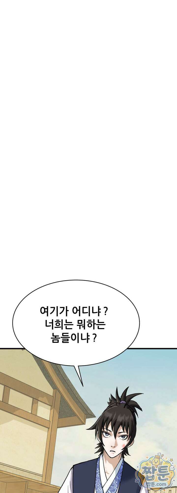 전생마인 02화 1