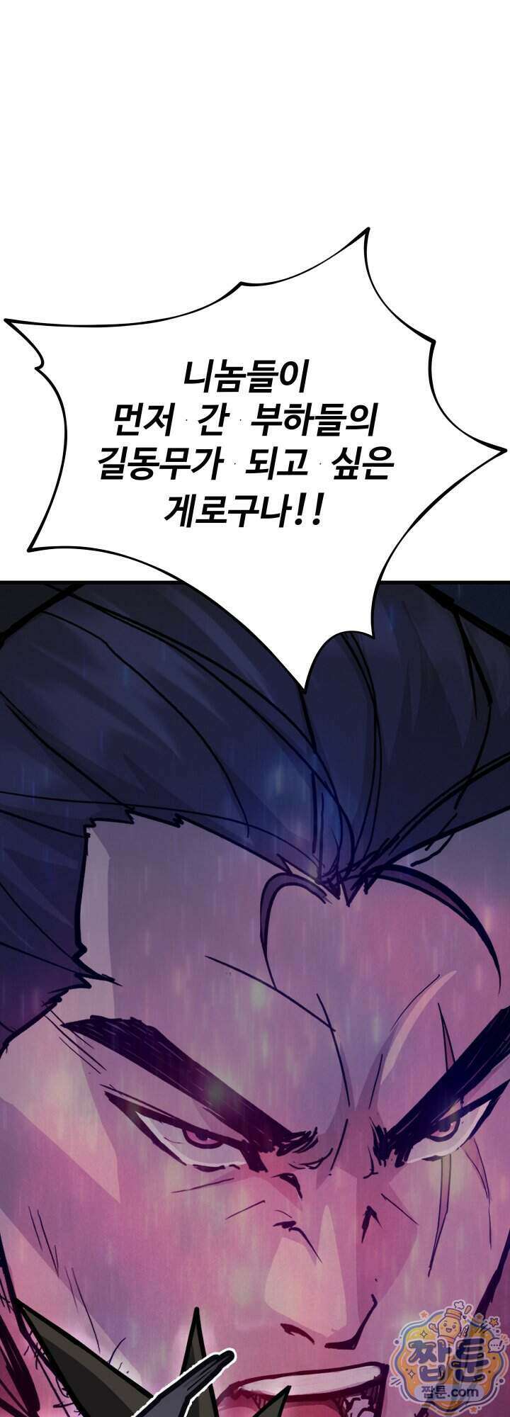 전생마인 02화 4