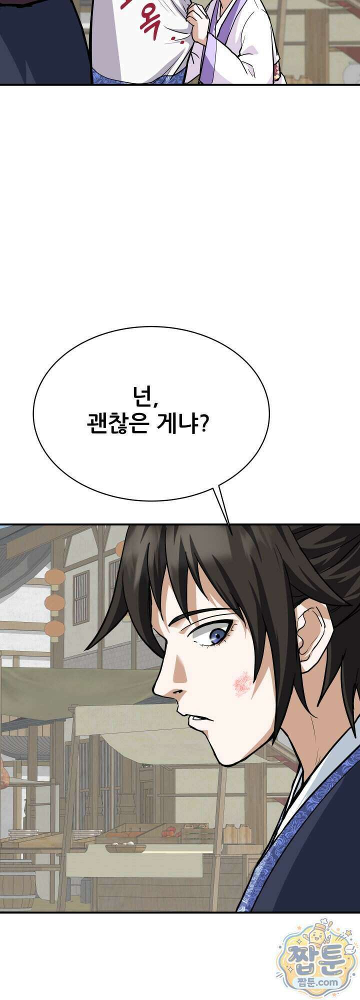 전생마인 02화 7