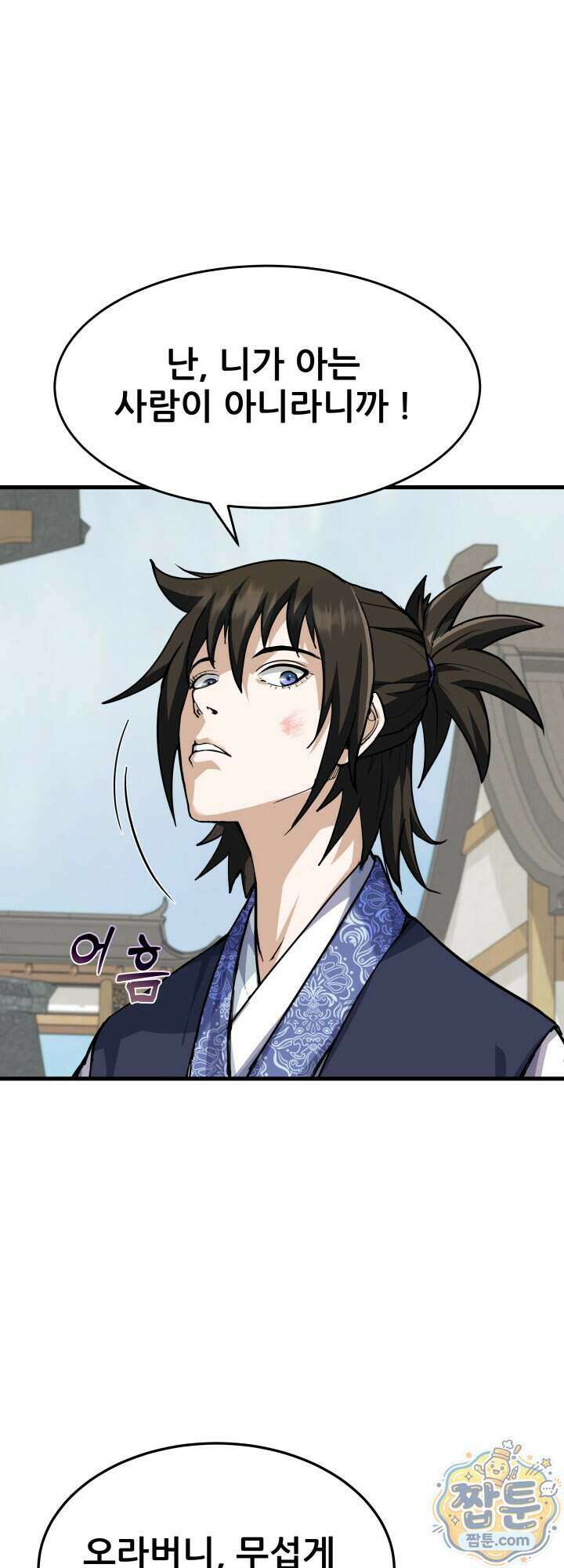 전생마인 02화 10