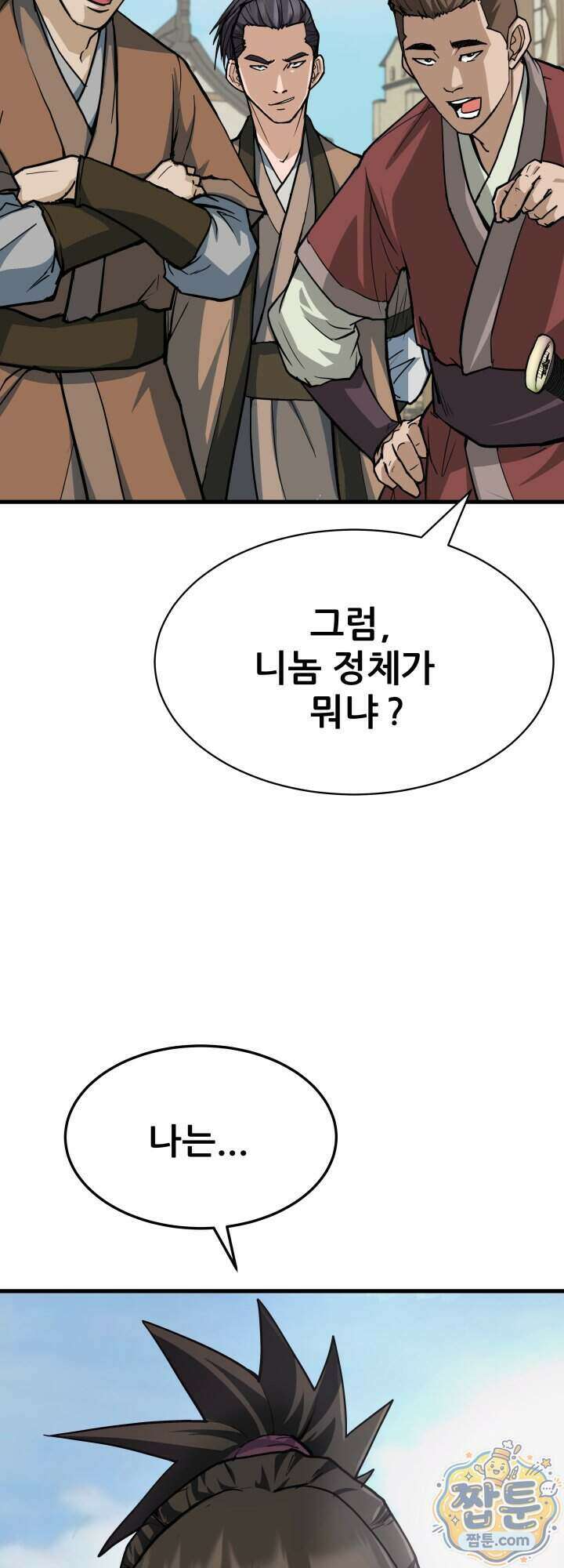 전생마인 02화 12