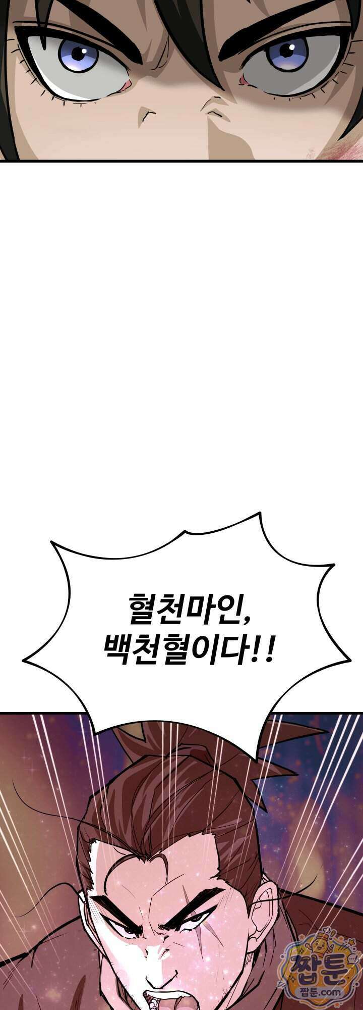 전생마인 02화 14