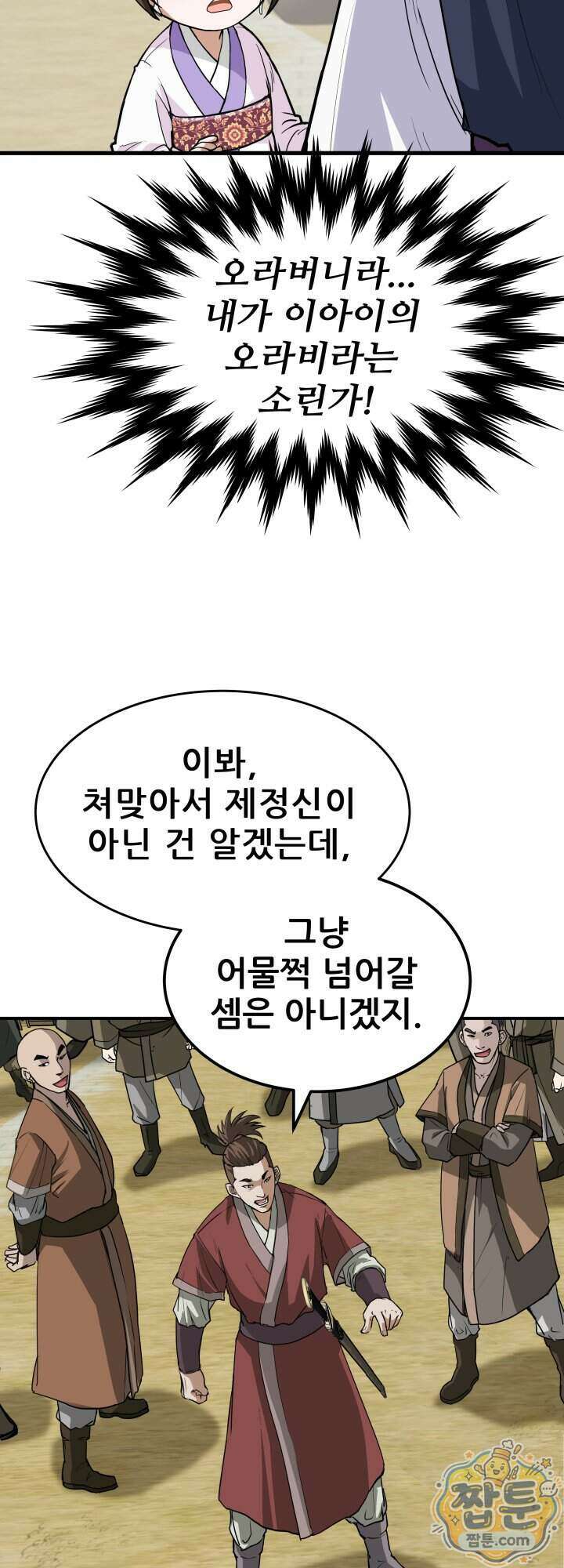 전생마인 02화 23
