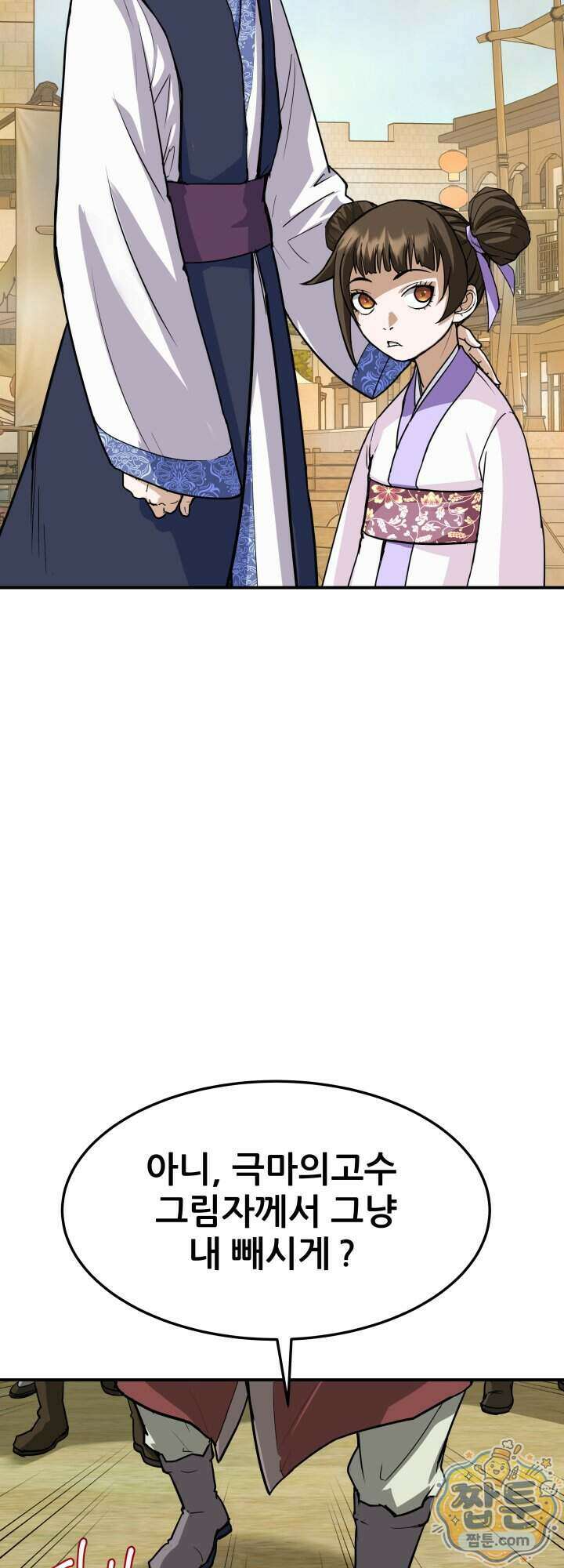 전생마인 02화 25