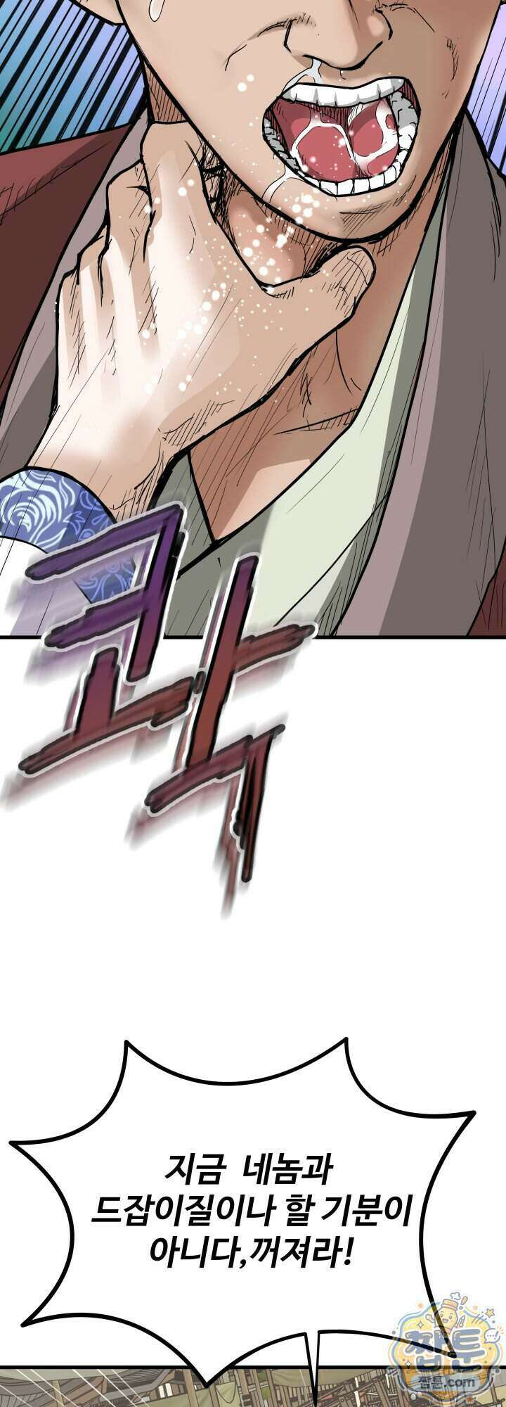 전생마인 02화 28