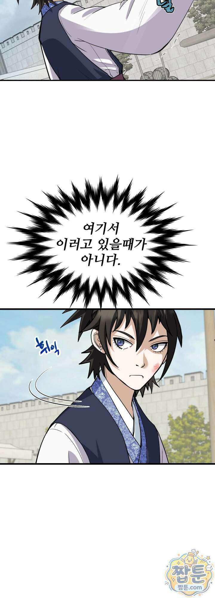 전생마인 02화 38