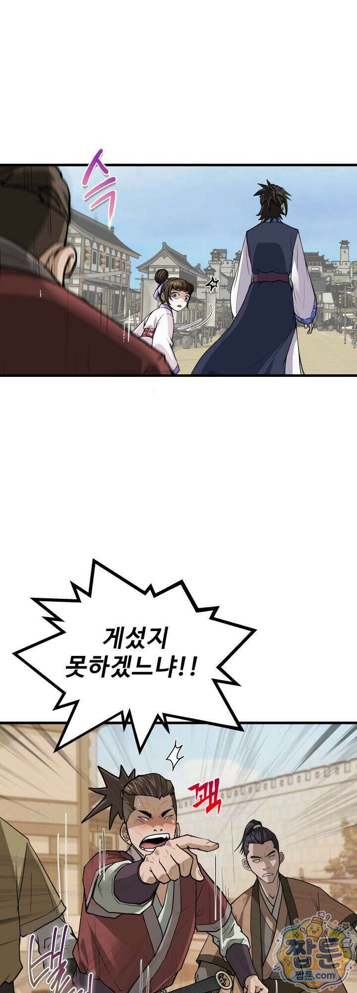 전생마인 02화 39
