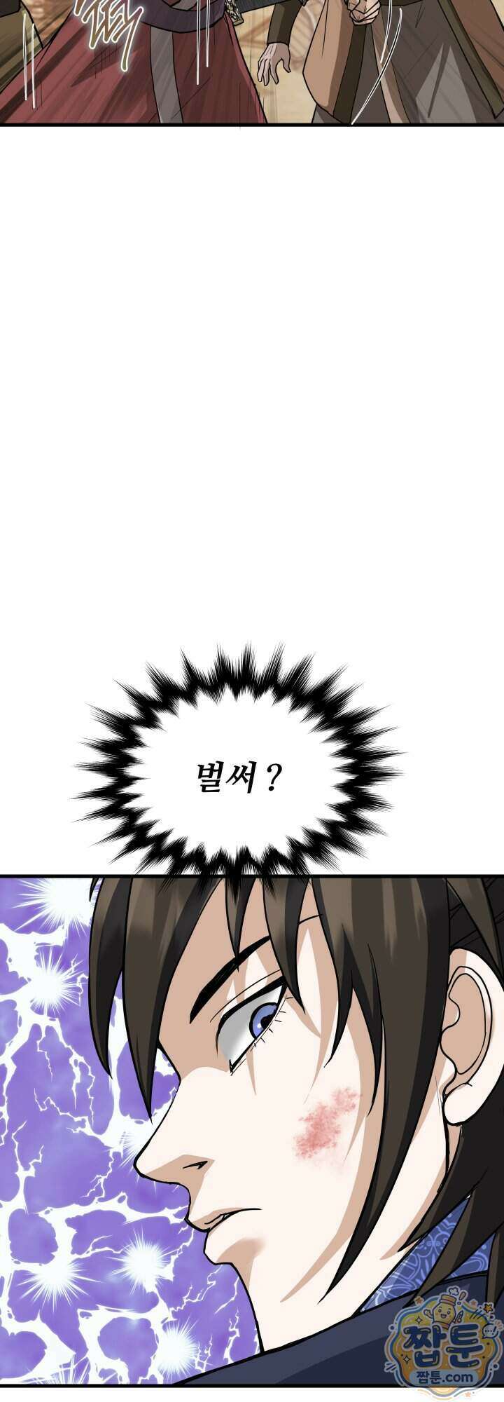 전생마인 02화 40