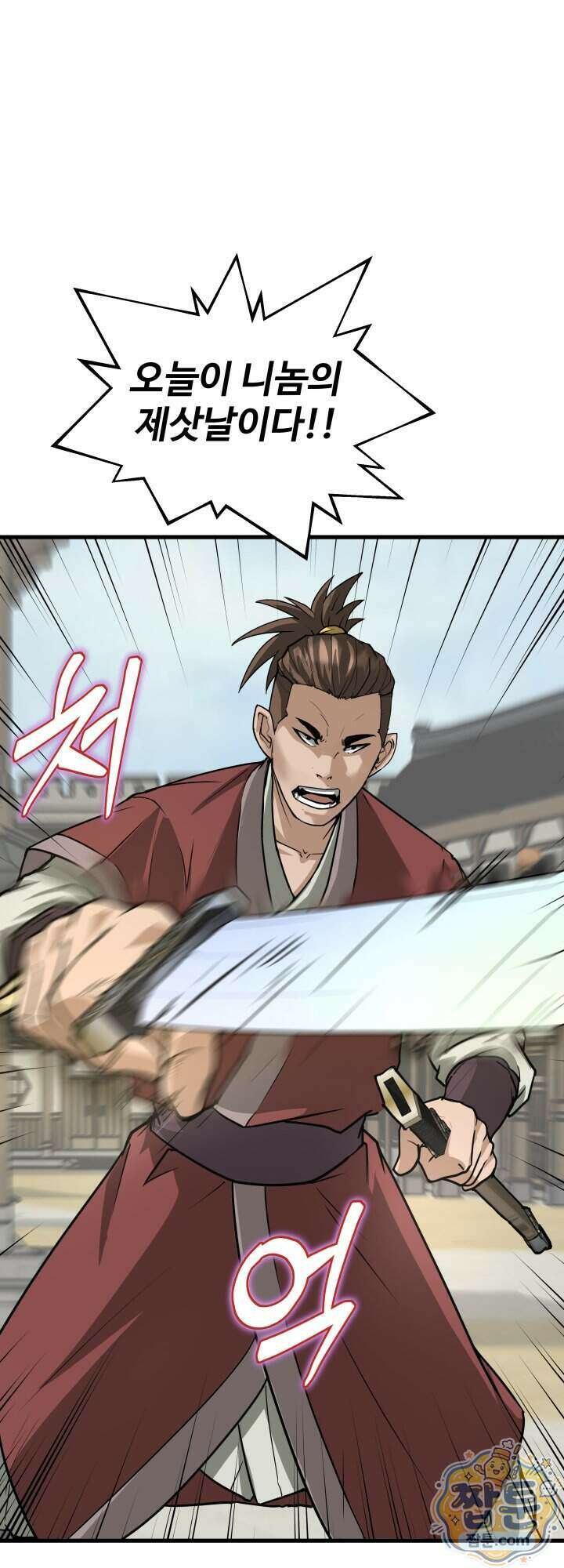 전생마인 02화 41