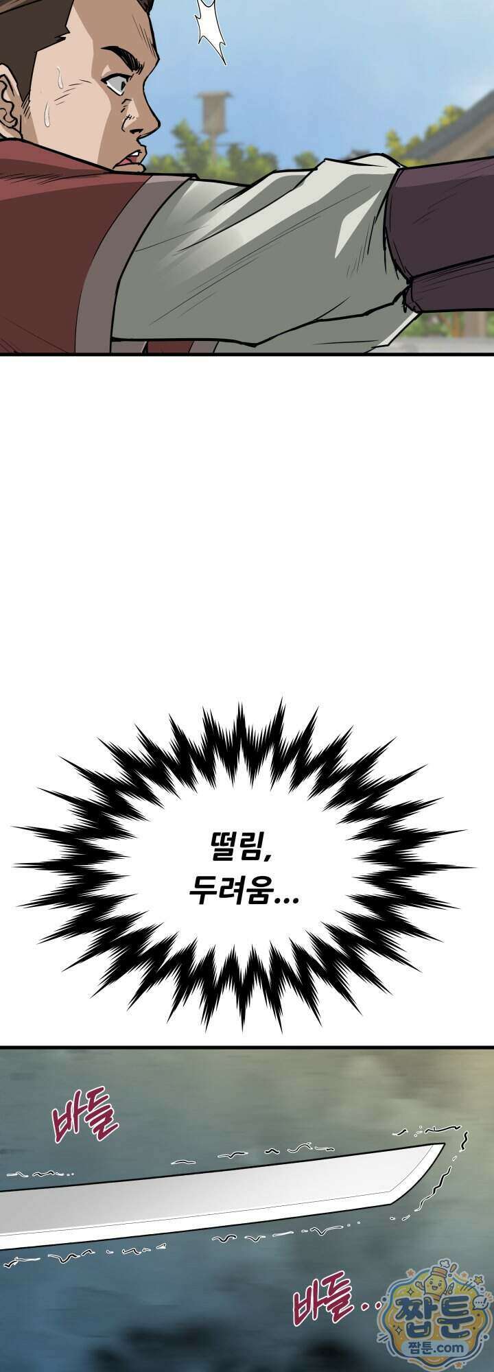 전생마인 02화 46