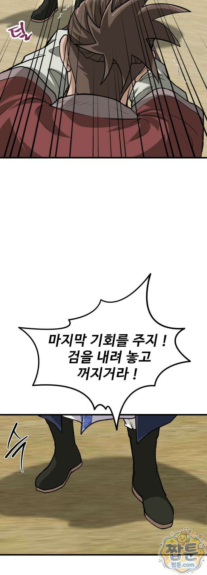 전생마인 02화 48