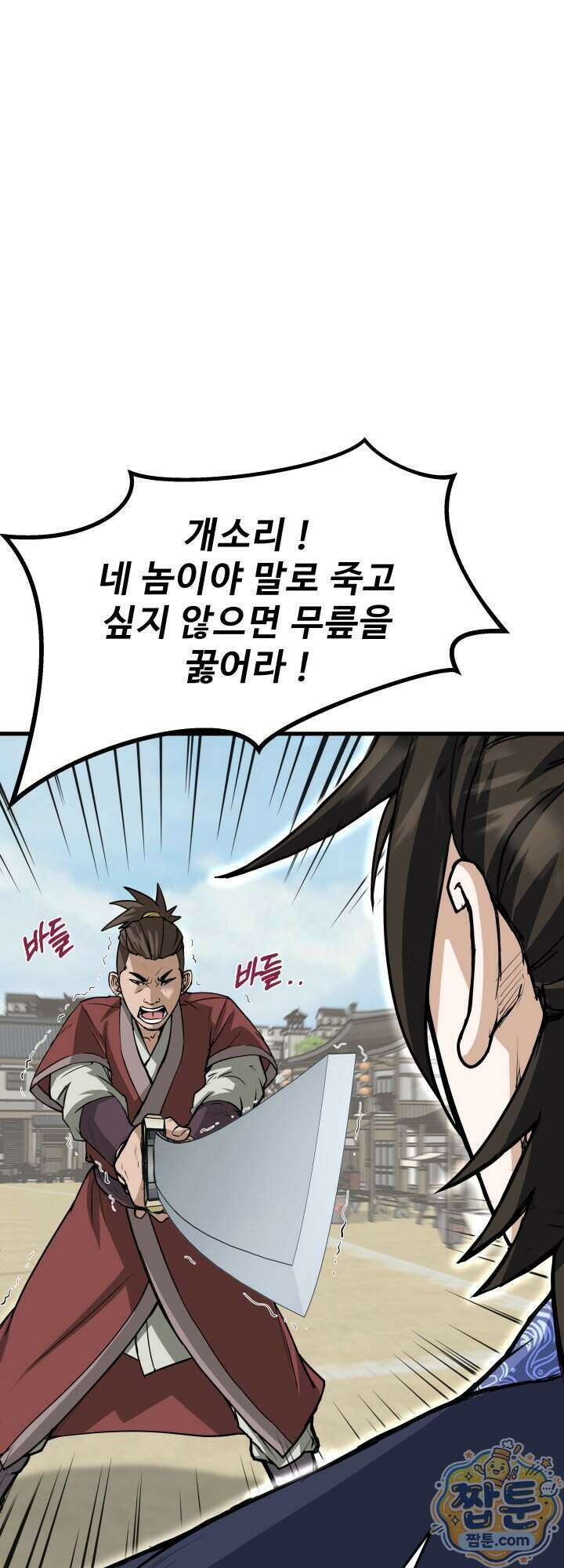 전생마인 02화 49