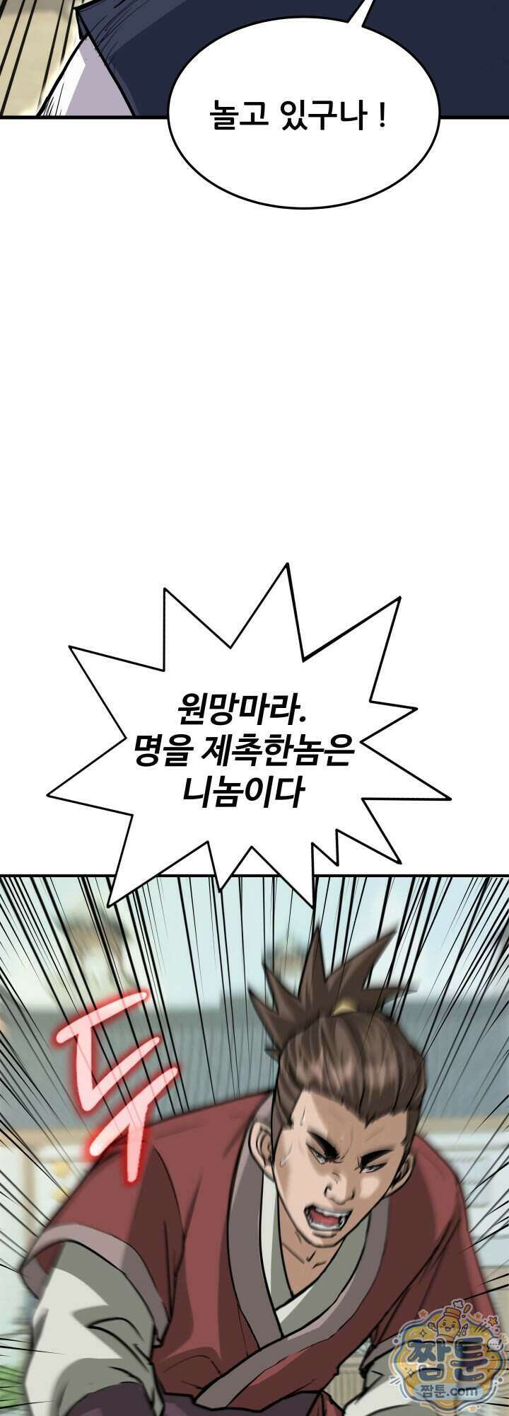 전생마인 02화 50