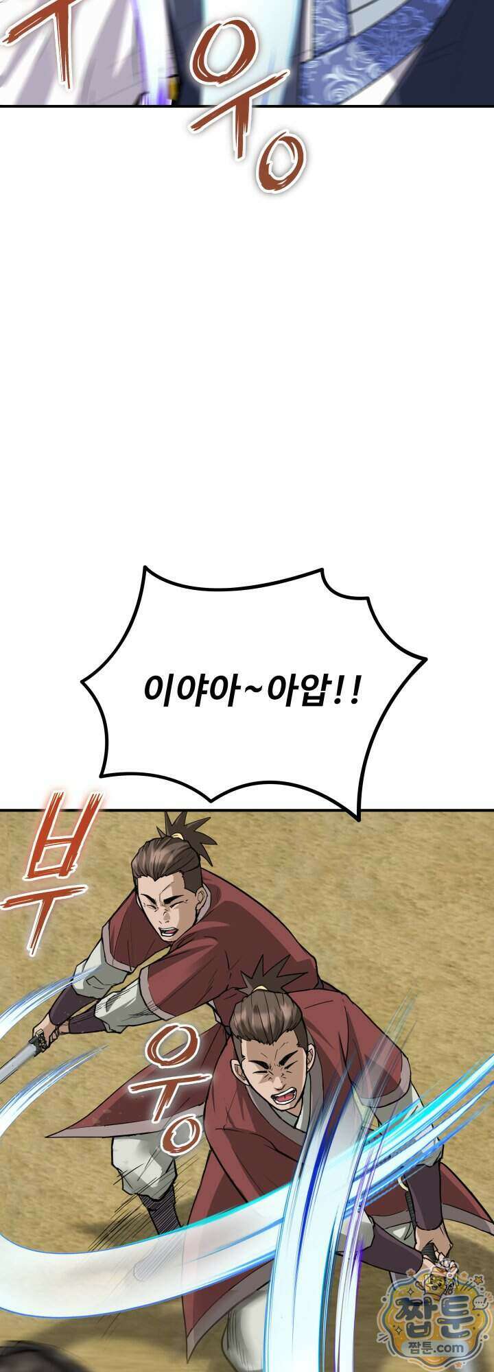 전생마인 02화 52