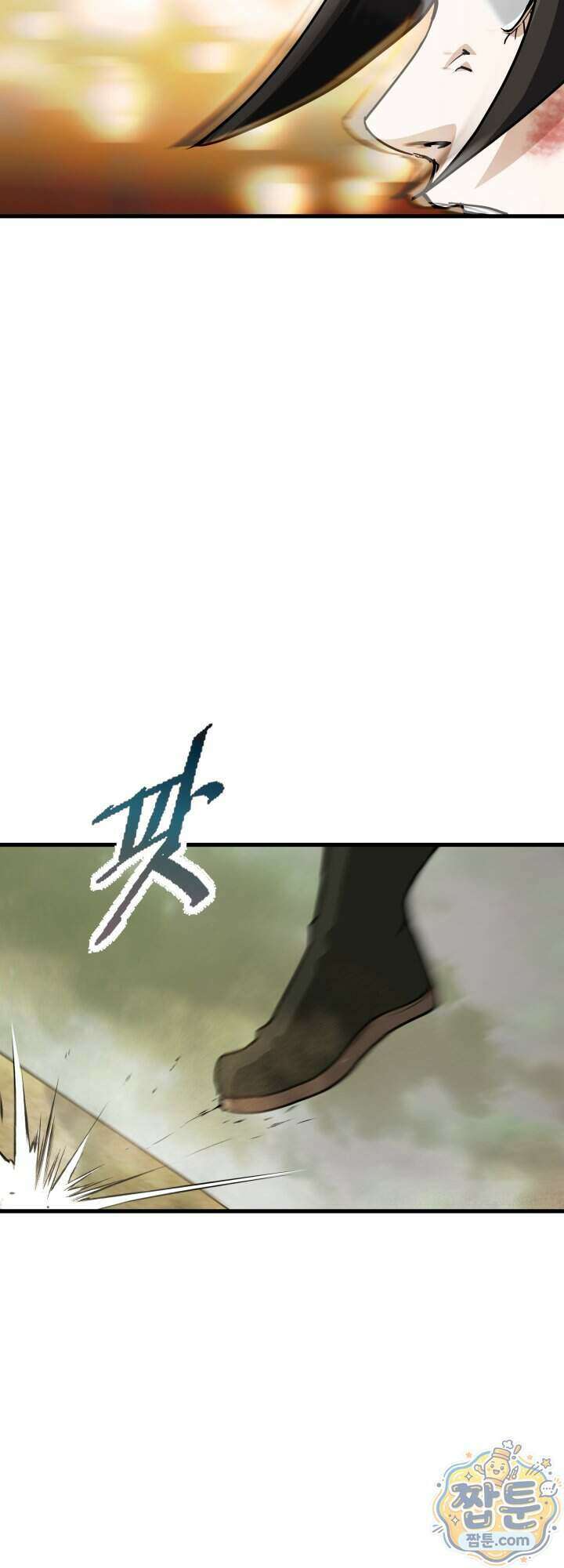 전생마인 02화 54