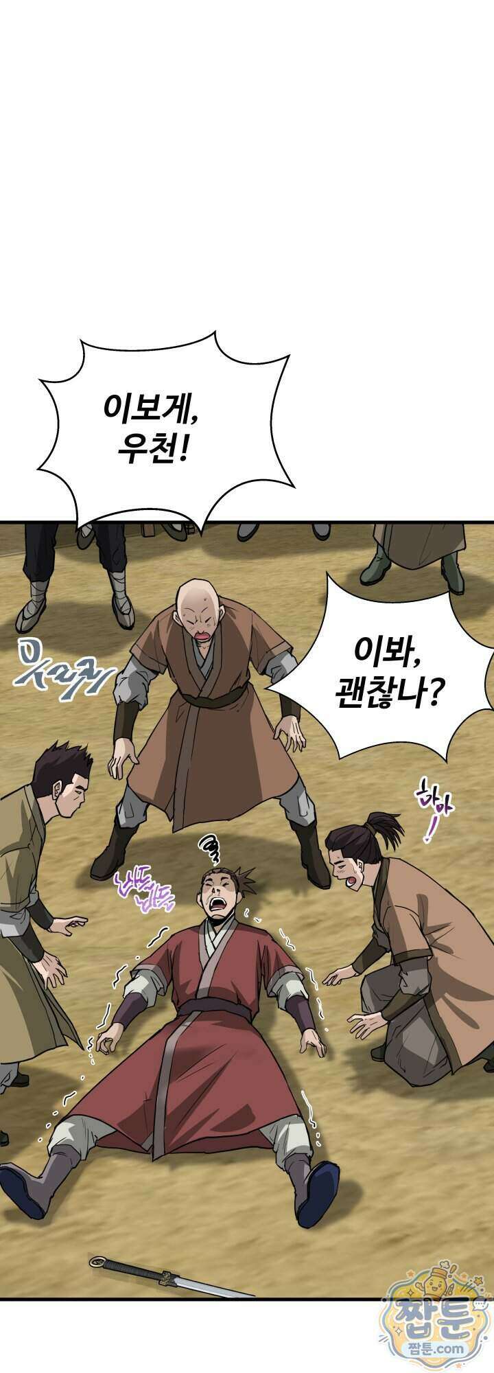 전생마인 02화 64