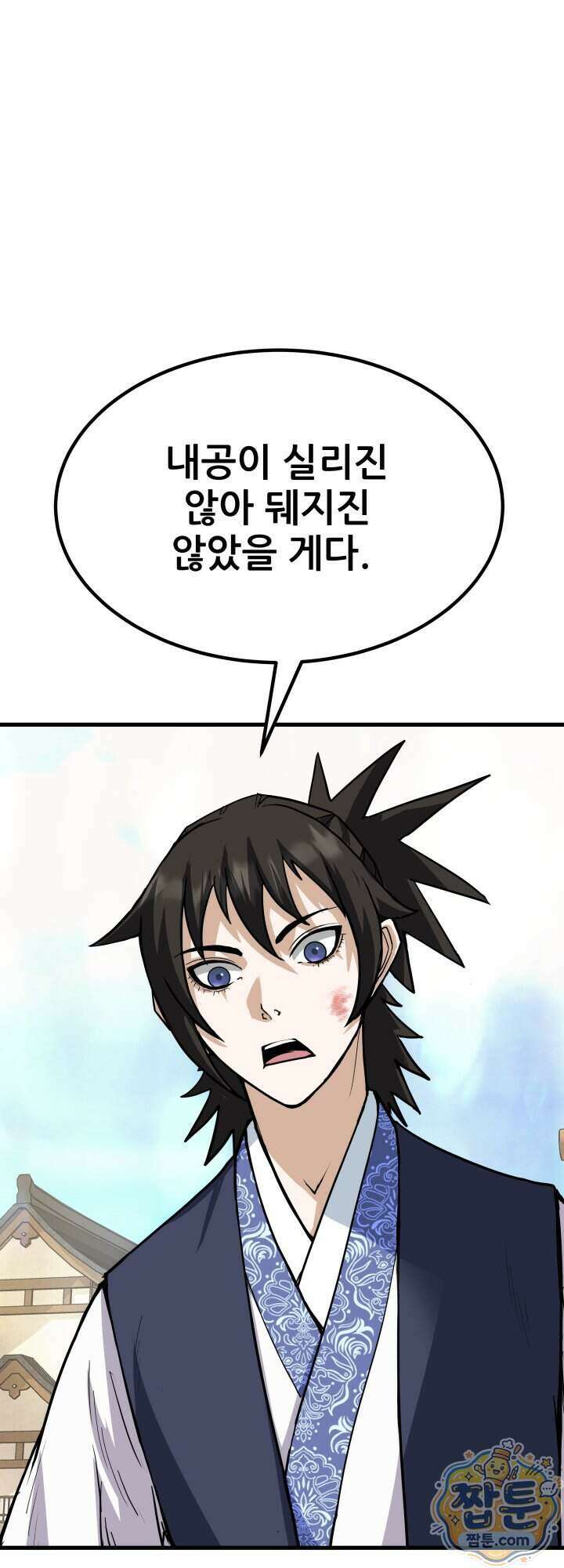 전생마인 02화 65