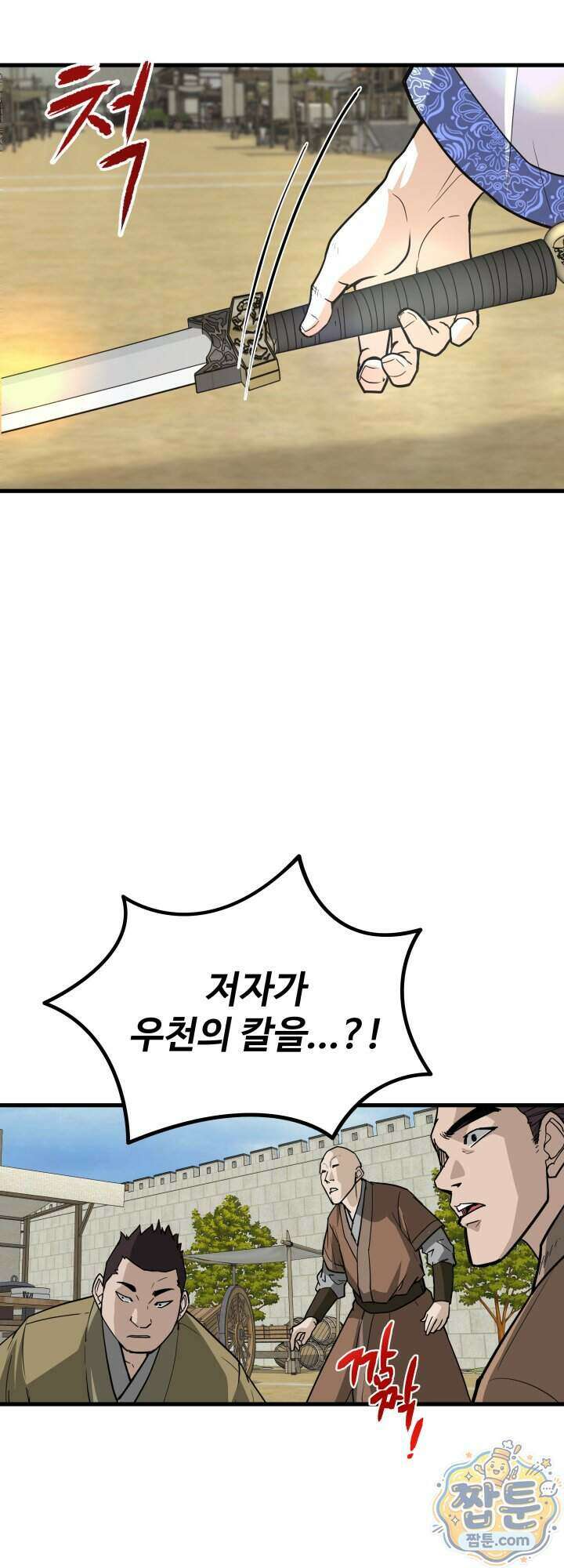 전생마인 02화 67