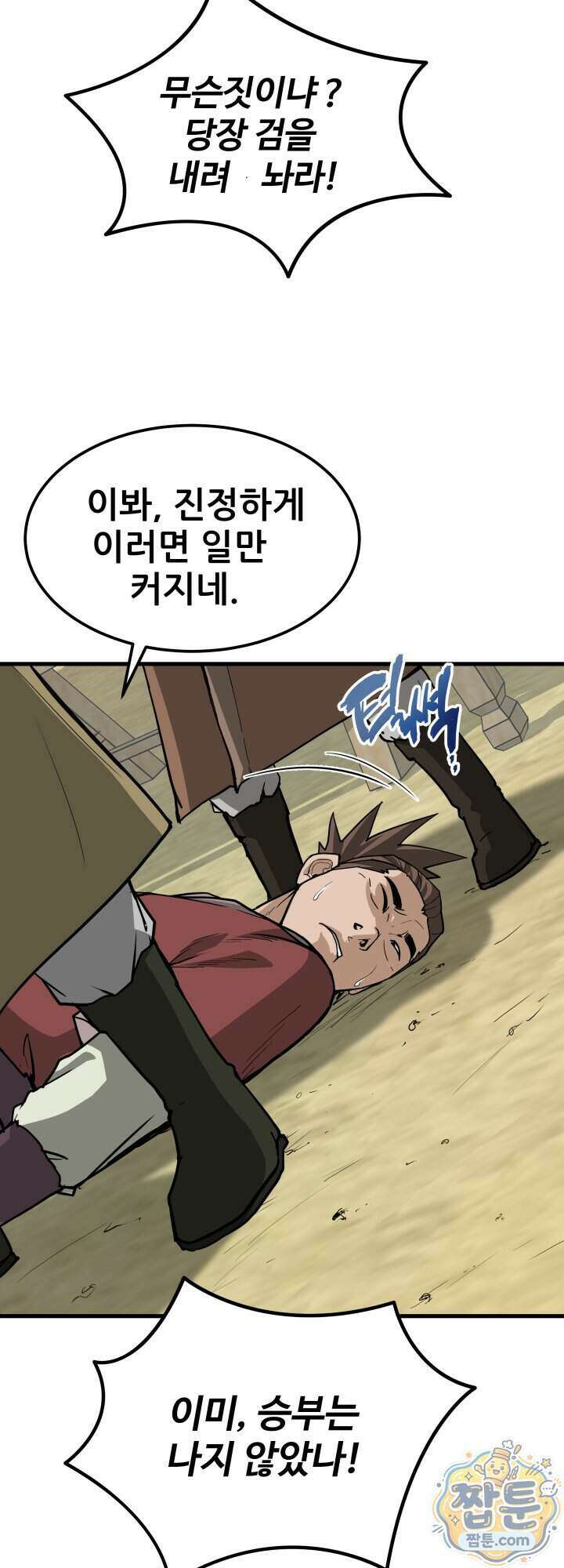 전생마인 02화 71