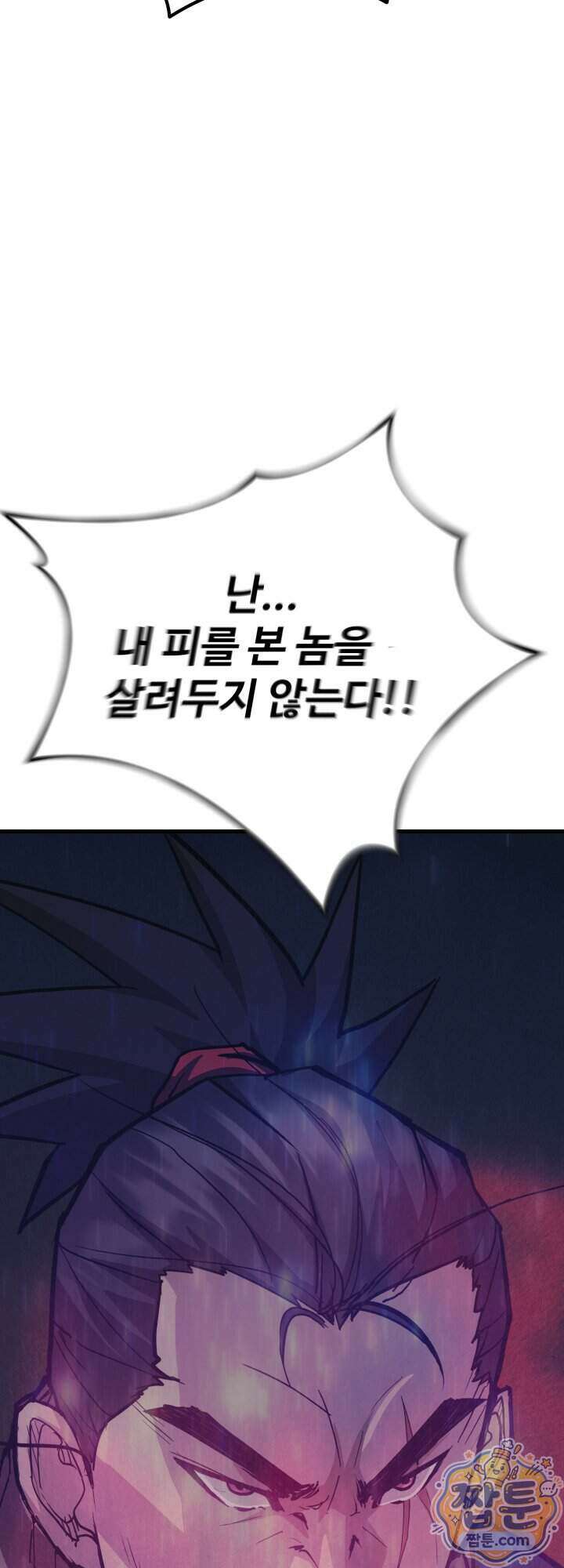 전생마인 02화 72