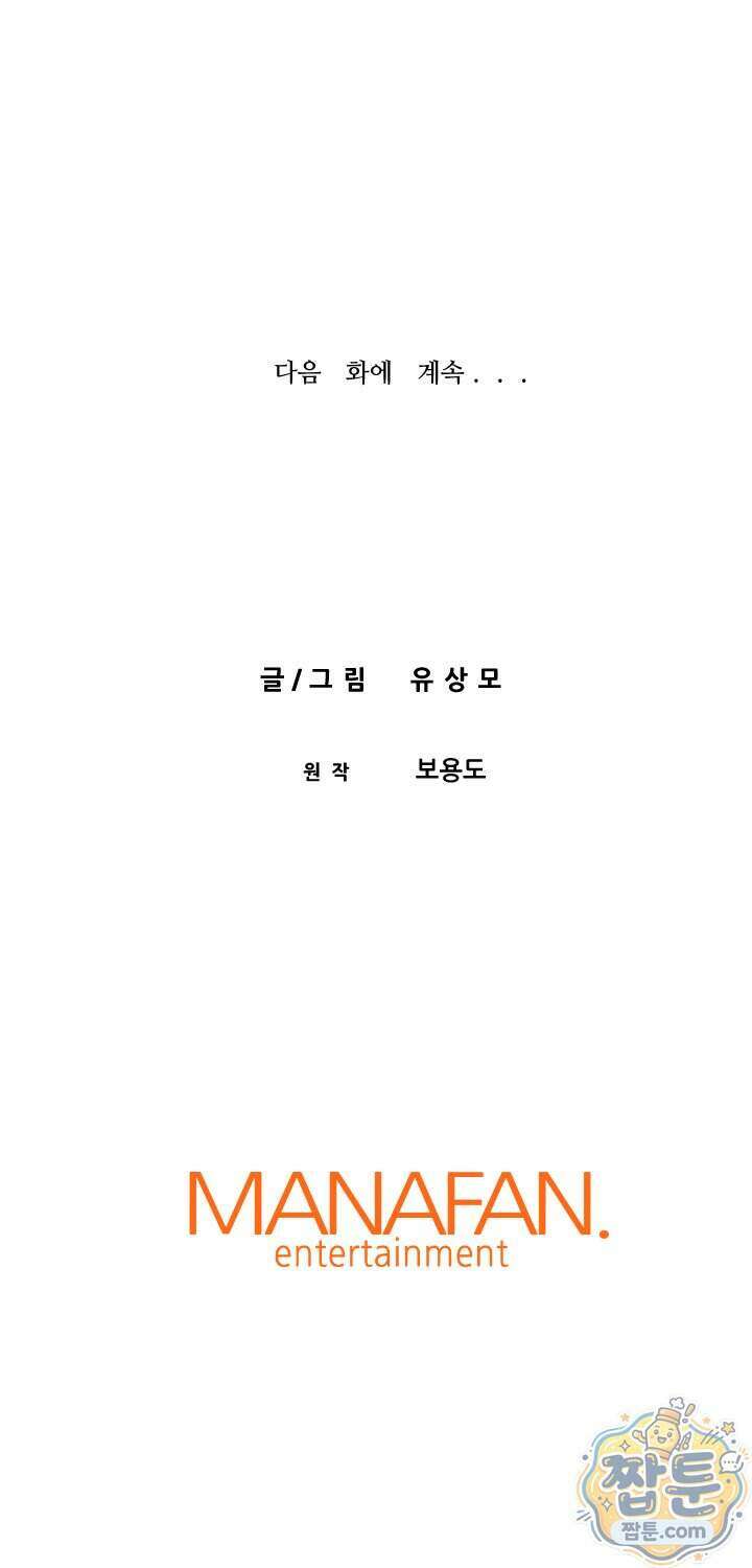 전생마인 02화 75