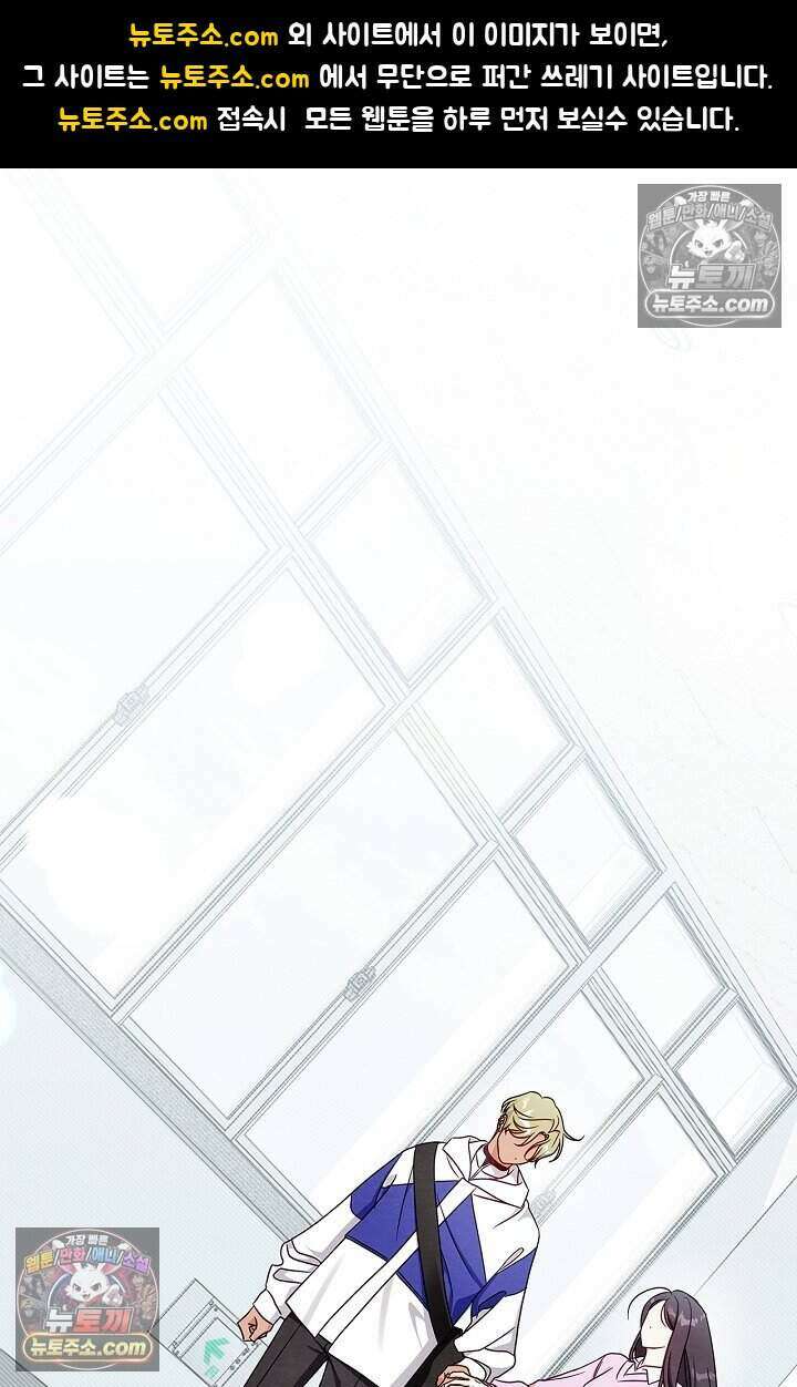 사랑에 빠지는 타이밍 4화 1