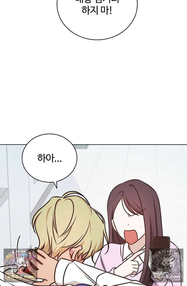 사랑에 빠지는 타이밍 4화 5