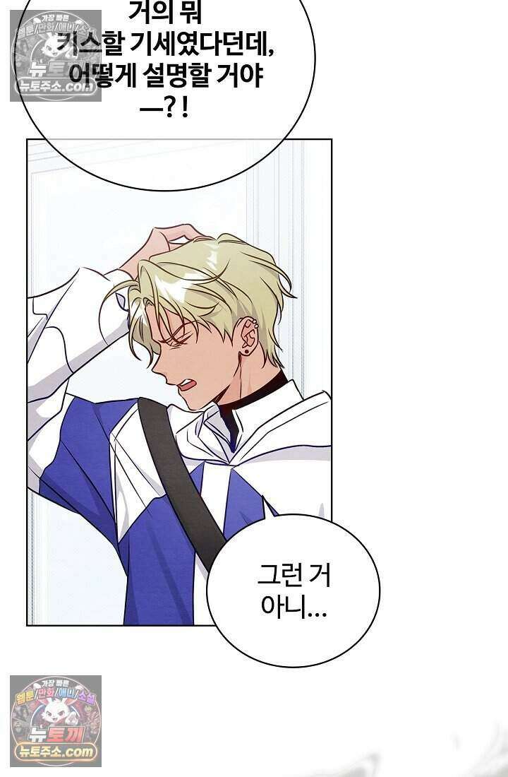 사랑에 빠지는 타이밍 4화 7
