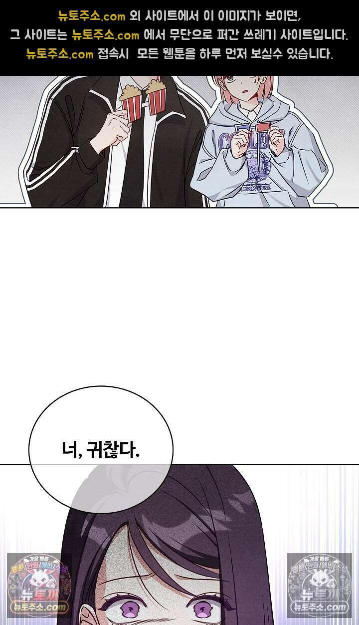 사랑에 빠지는 타이밍 4화 10